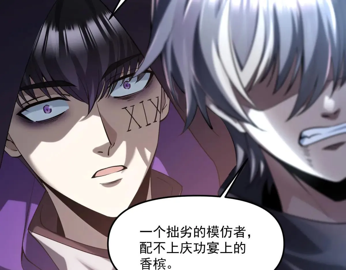 第18话 特殊系能力者 第76页