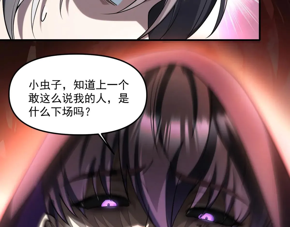 第18话 特殊系能力者 第81页