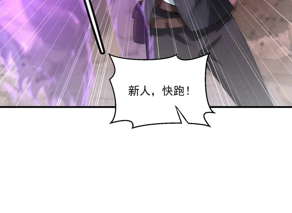 第18话 特殊系能力者 第85页