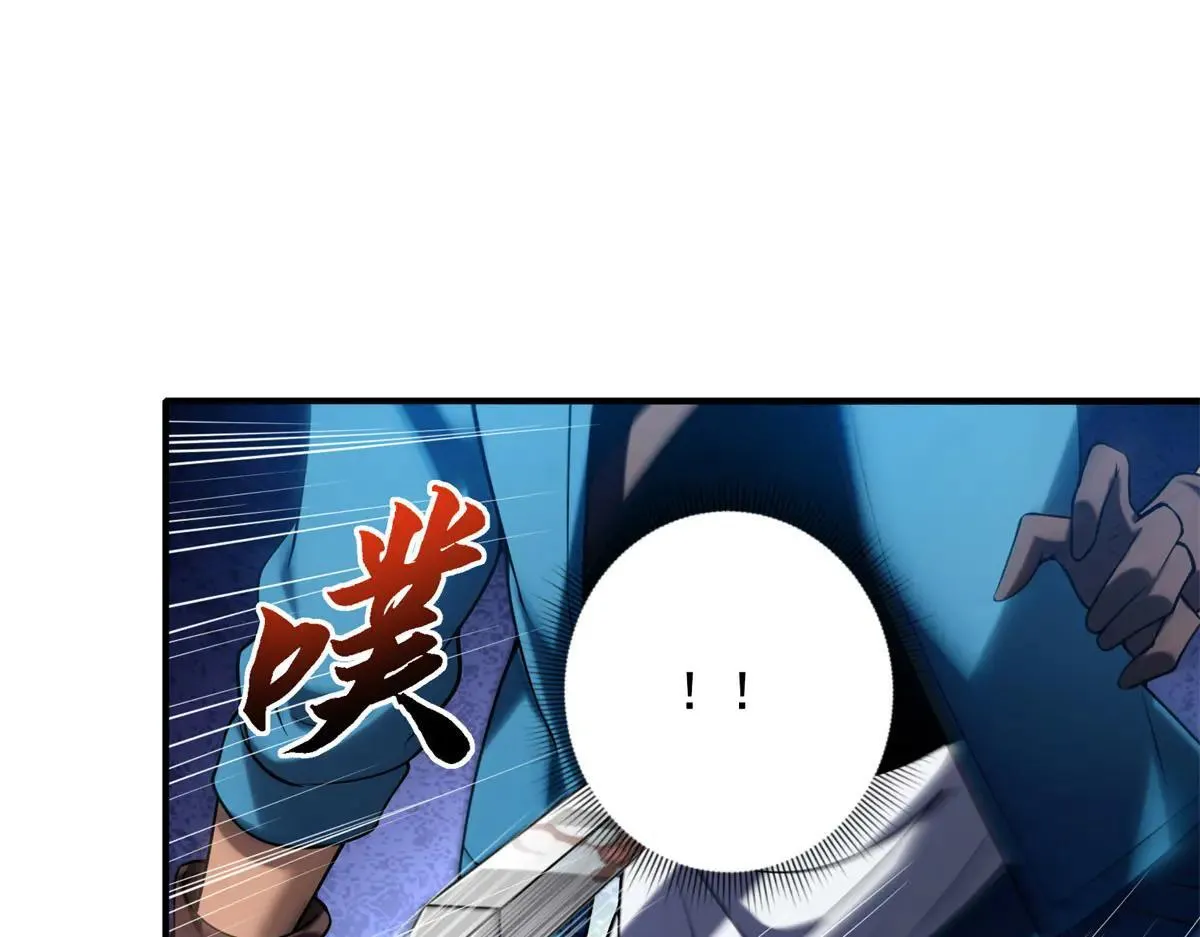 第18话 特殊系能力者 第86页
