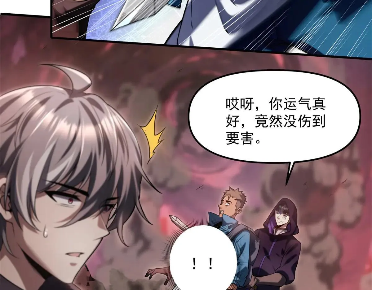 第18话 特殊系能力者 第87页