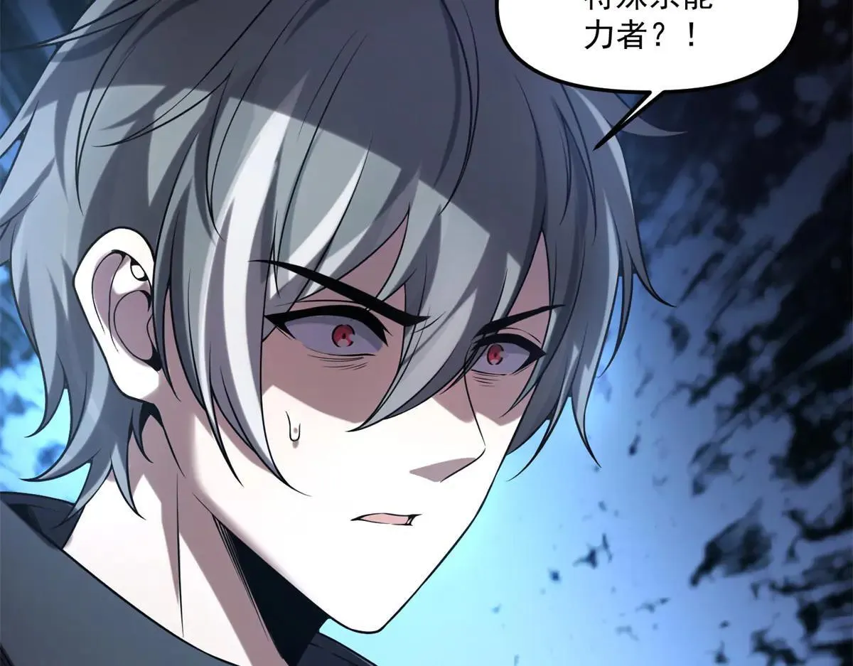 第18话 特殊系能力者 第92页