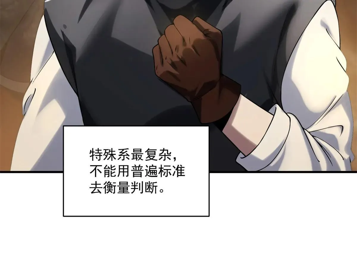 第18话 特殊系能力者 第98页