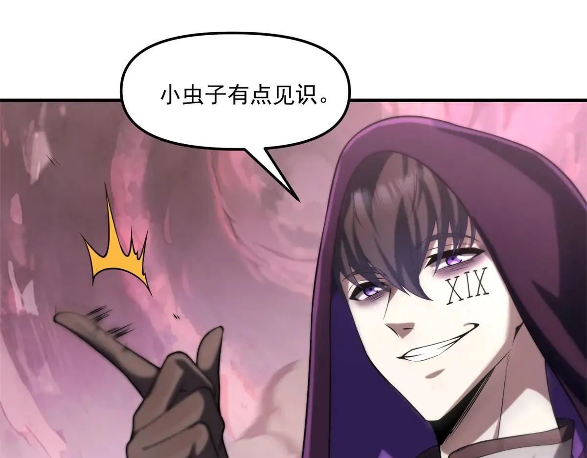 第18话 特殊系能力者 第102页