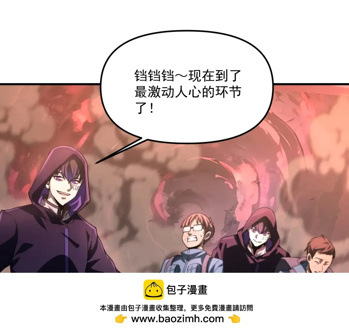 第18话 特殊系能力者 第104页