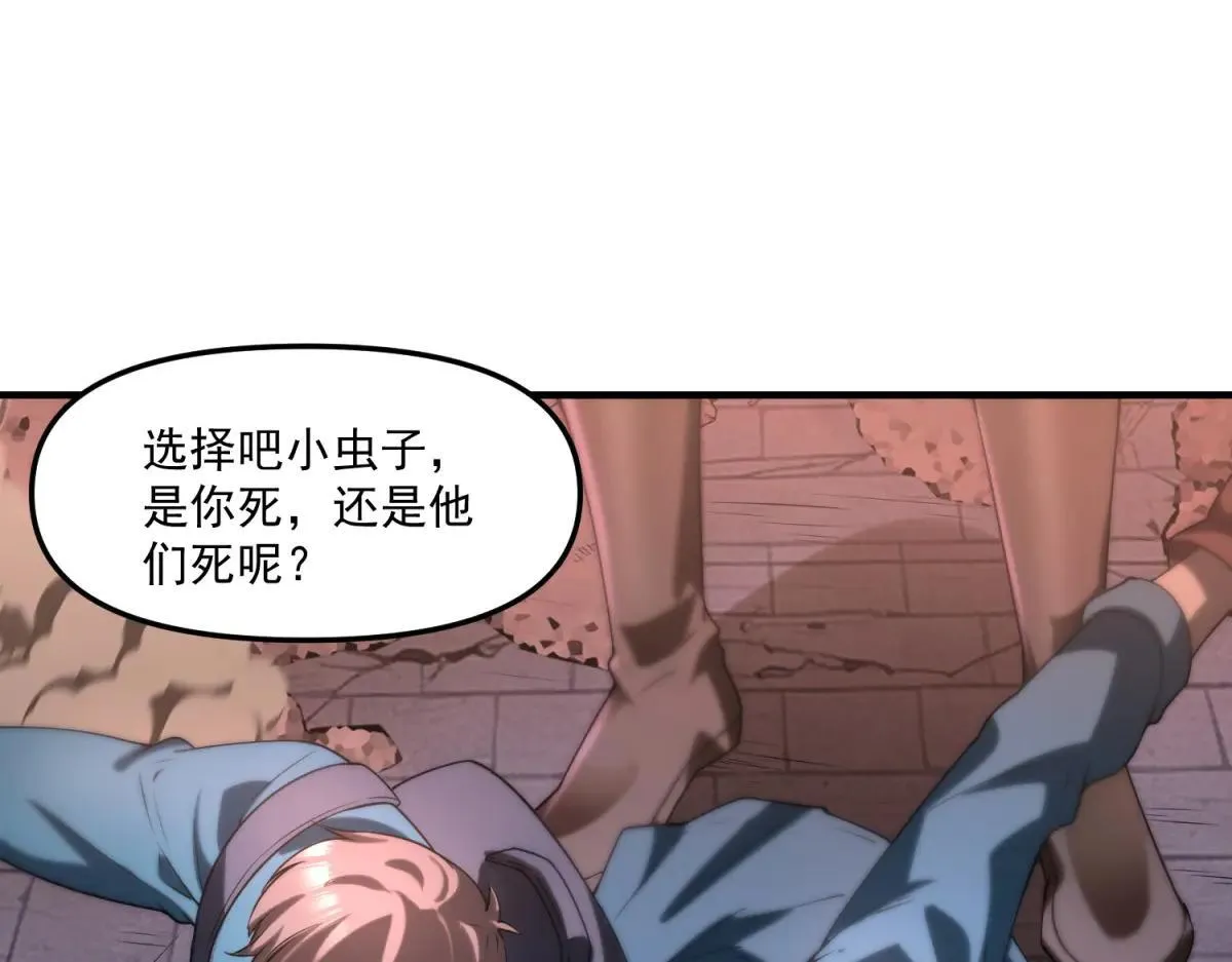 第18话 特殊系能力者 第106页