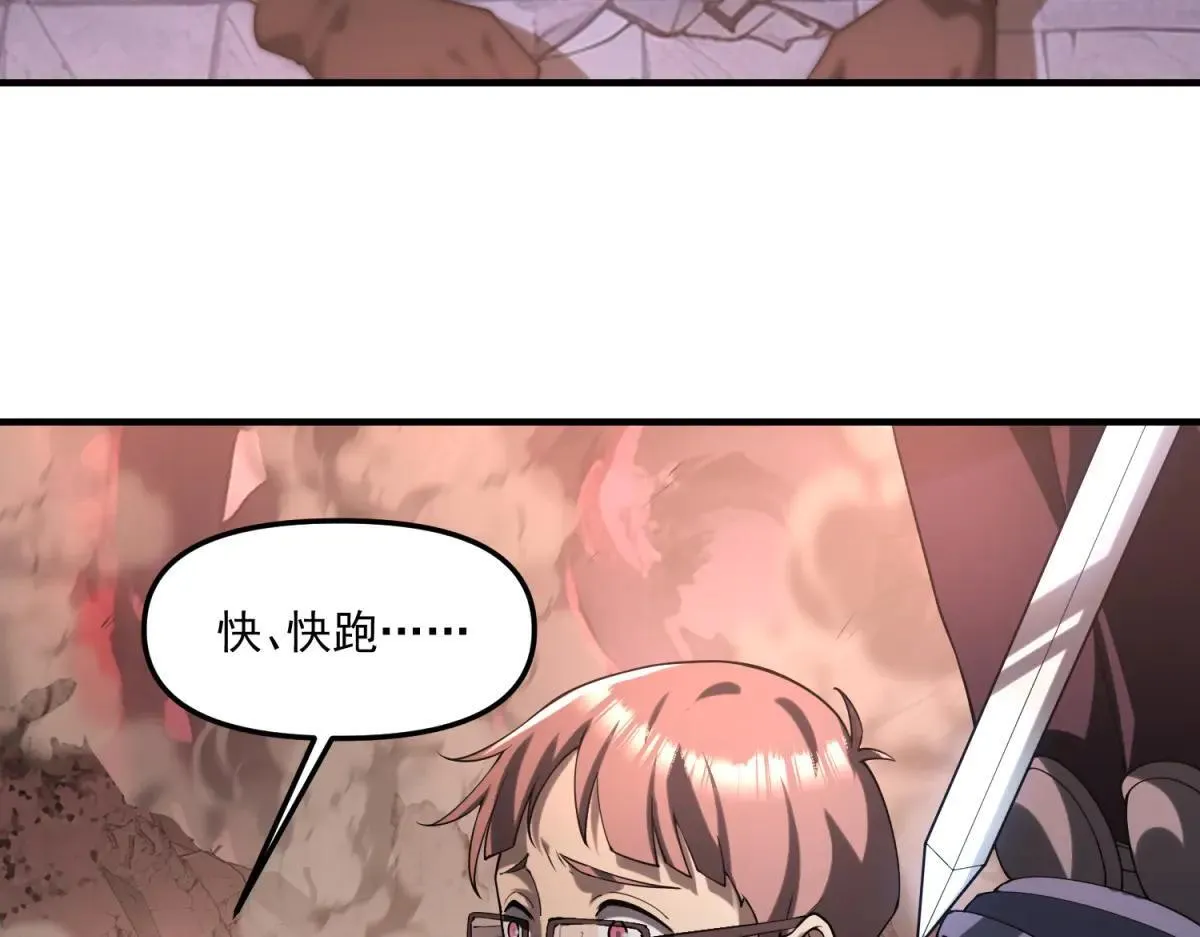 第18话 特殊系能力者 第108页