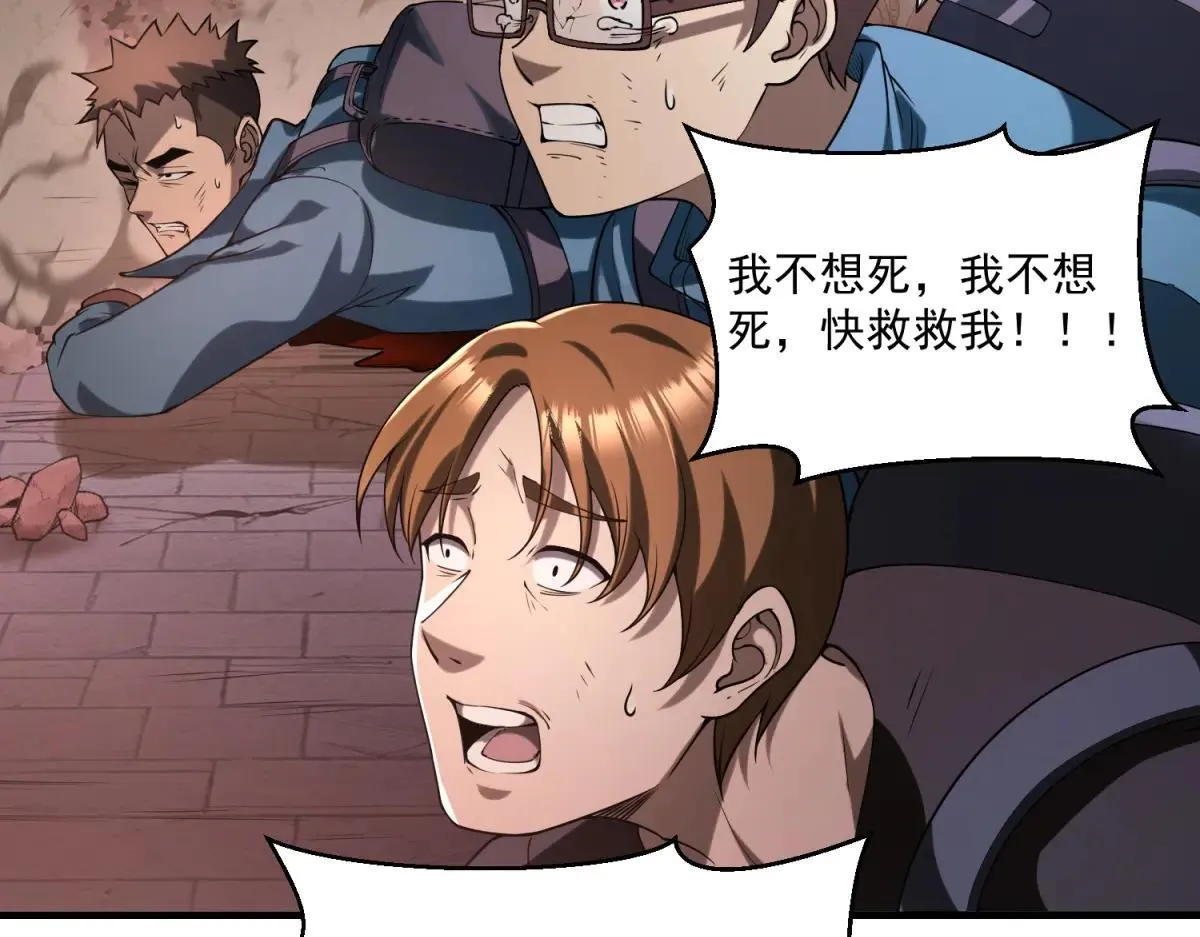 第18话 特殊系能力者 第109页
