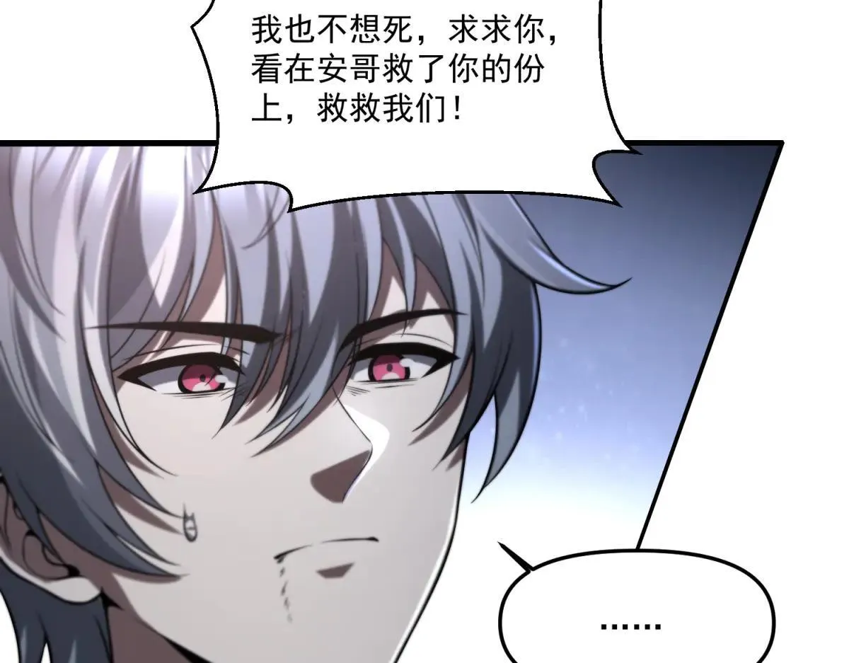 第18话 特殊系能力者 第110页