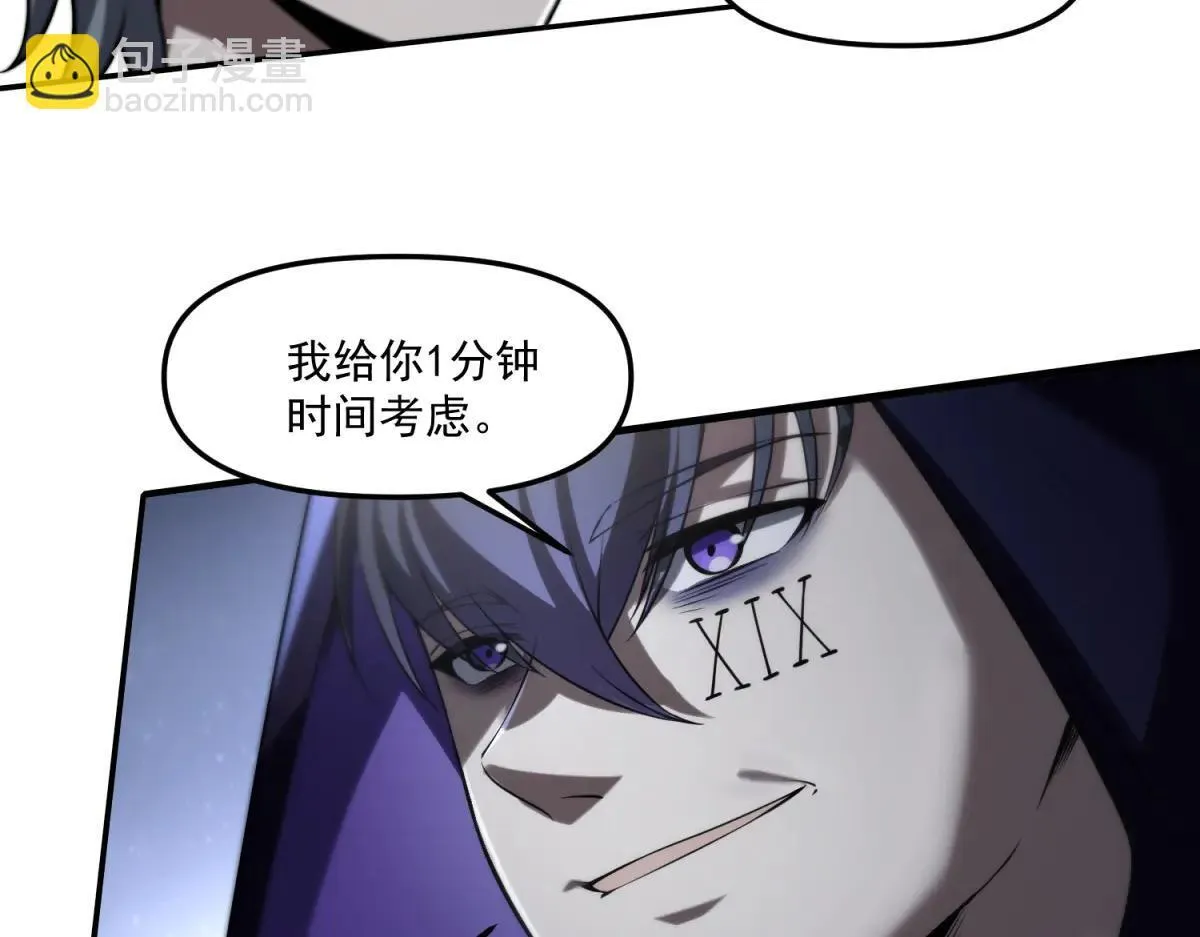 第18话 特殊系能力者 第111页