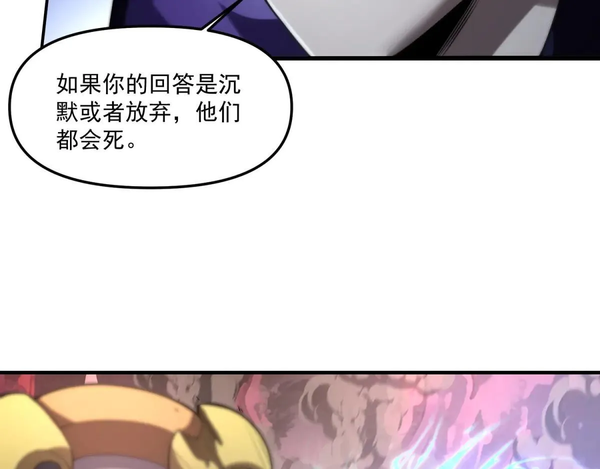 第18话 特殊系能力者 第112页