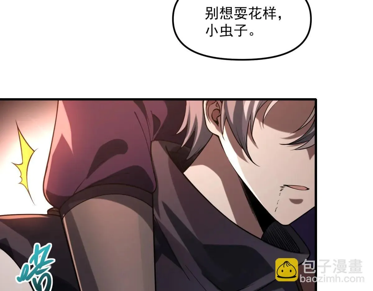 第18话 特殊系能力者 第115页