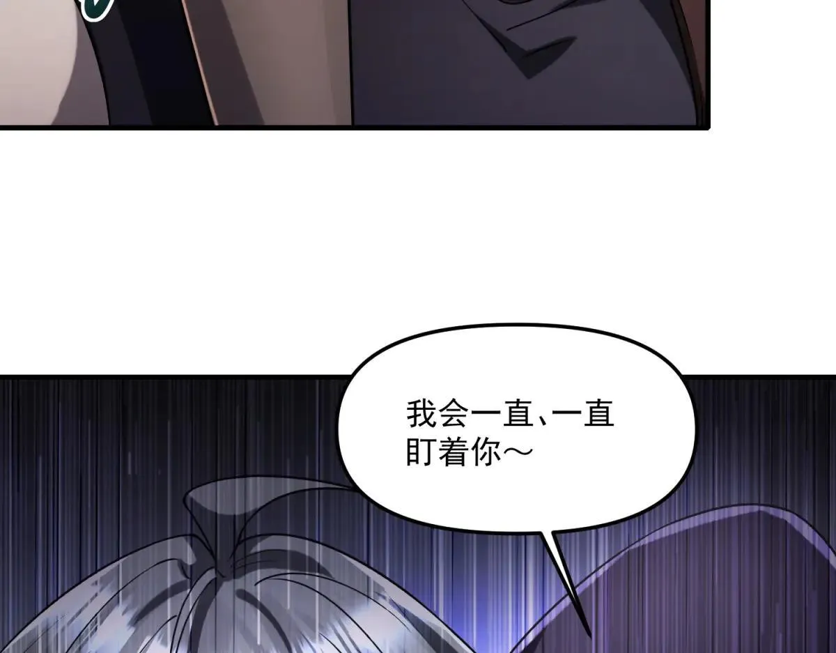 第18话 特殊系能力者 第116页