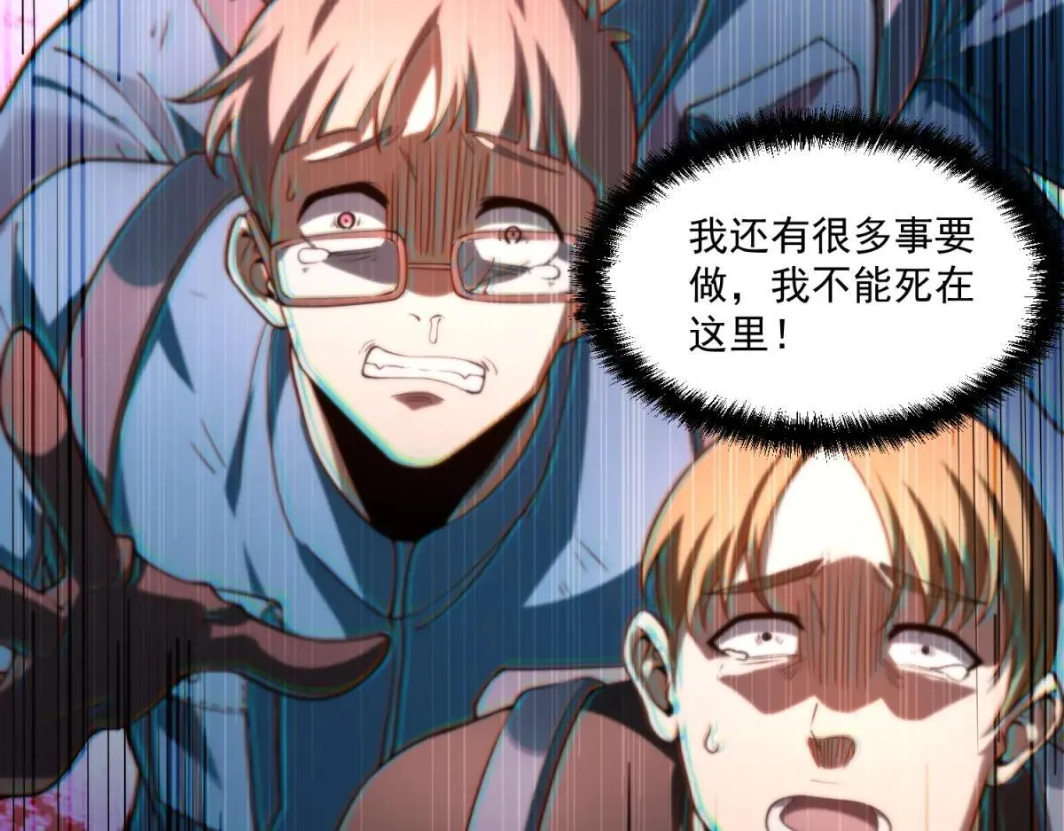 第18话 特殊系能力者 第120页