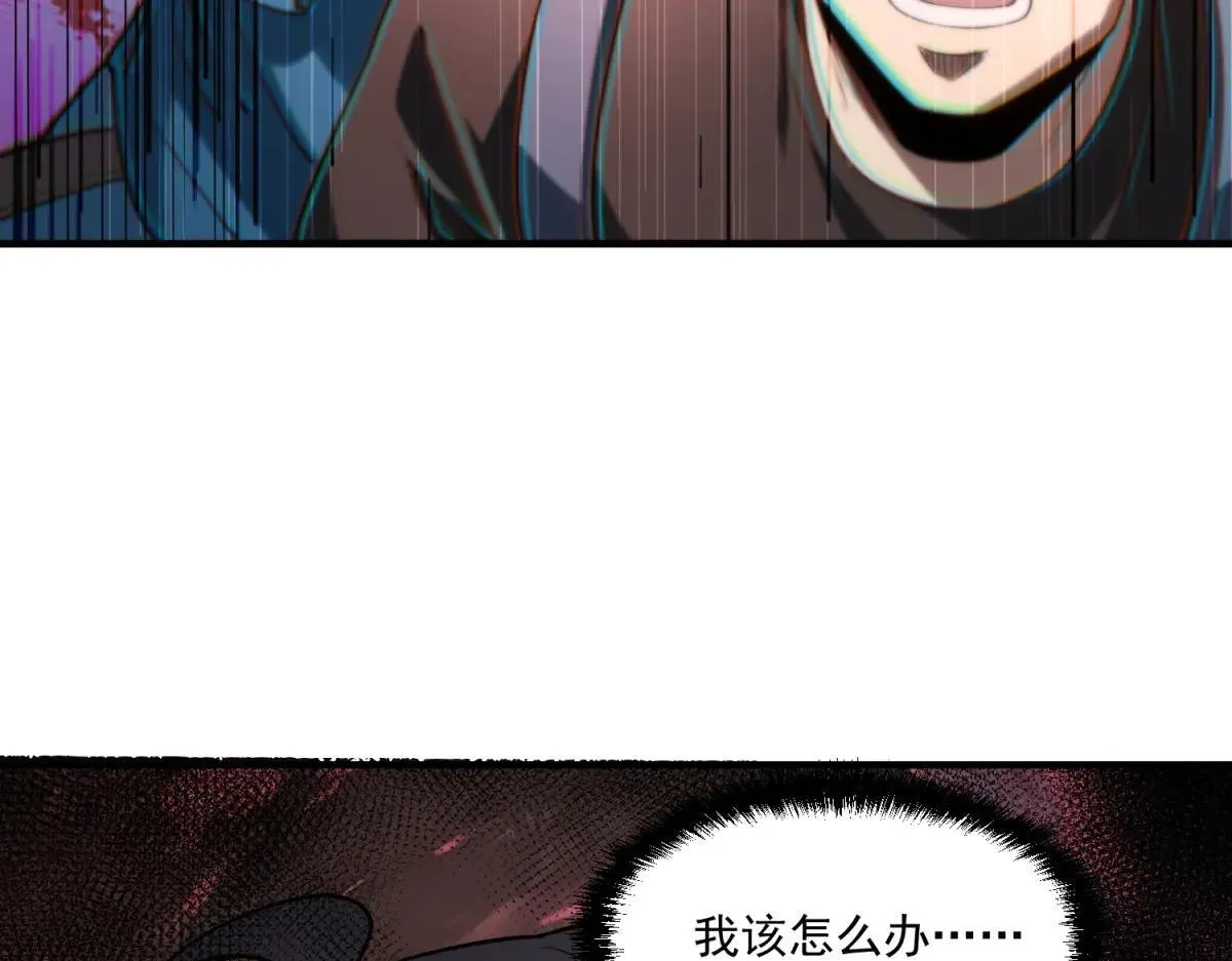 第18话 特殊系能力者 第121页
