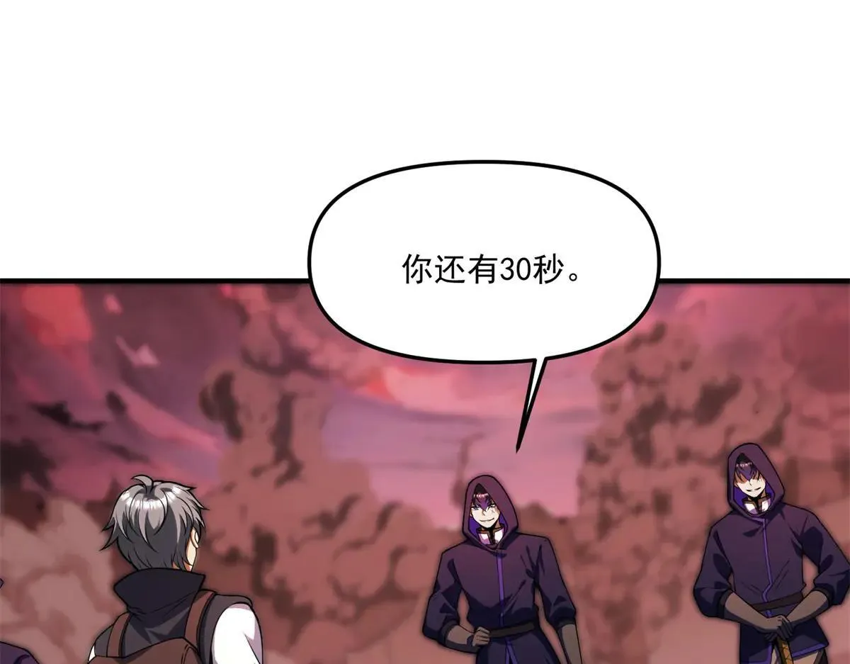第19话 请问，可以让让路吗？ 第4页