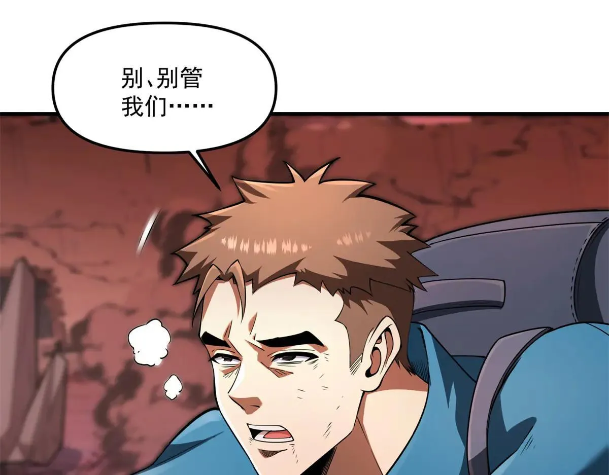 第19话 请问，可以让让路吗？ 第6页