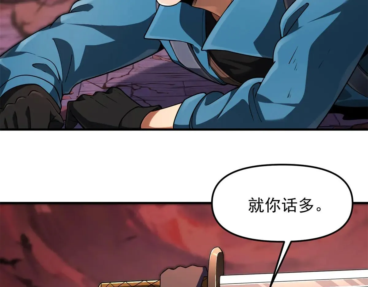 第19话 请问，可以让让路吗？ 第7页