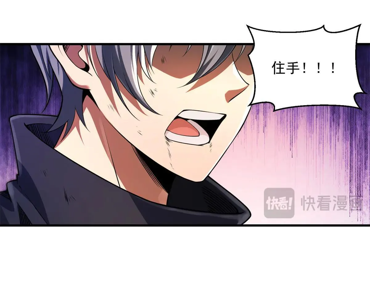 第19话 请问，可以让让路吗？ 第16页