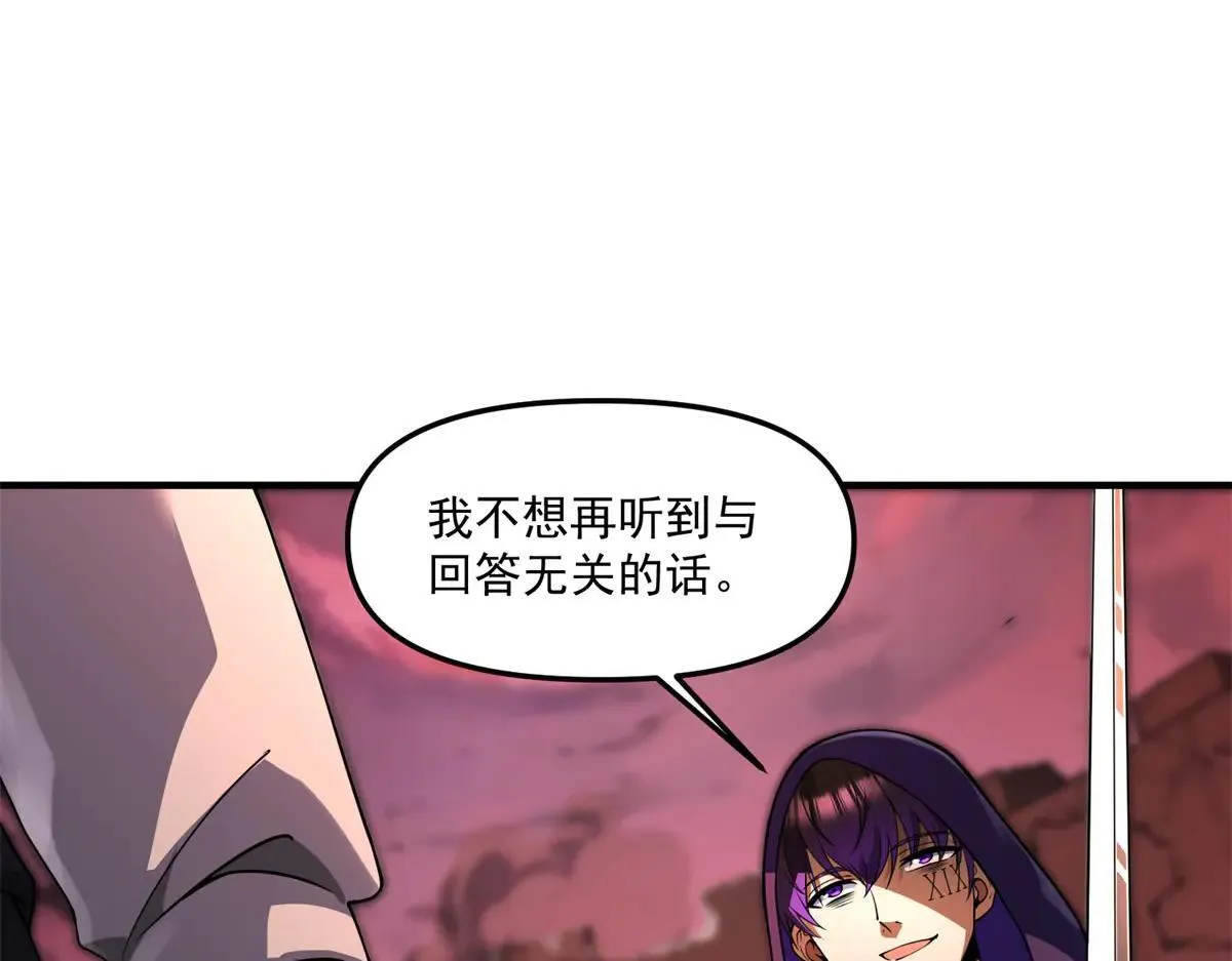 第19话 请问，可以让让路吗？ 第17页