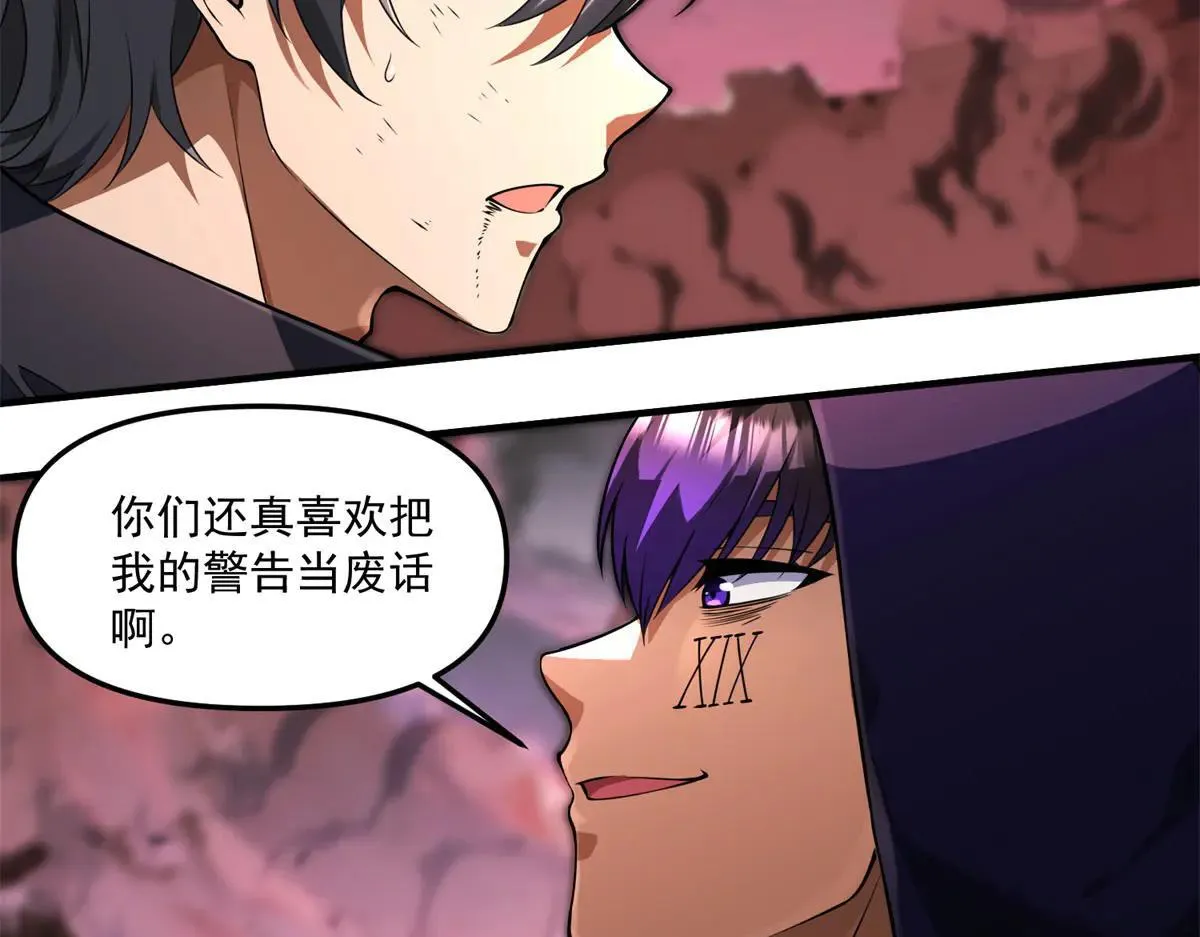 第19话 请问，可以让让路吗？ 第20页