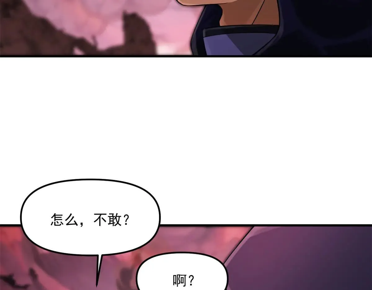 第19话 请问，可以让让路吗？ 第21页