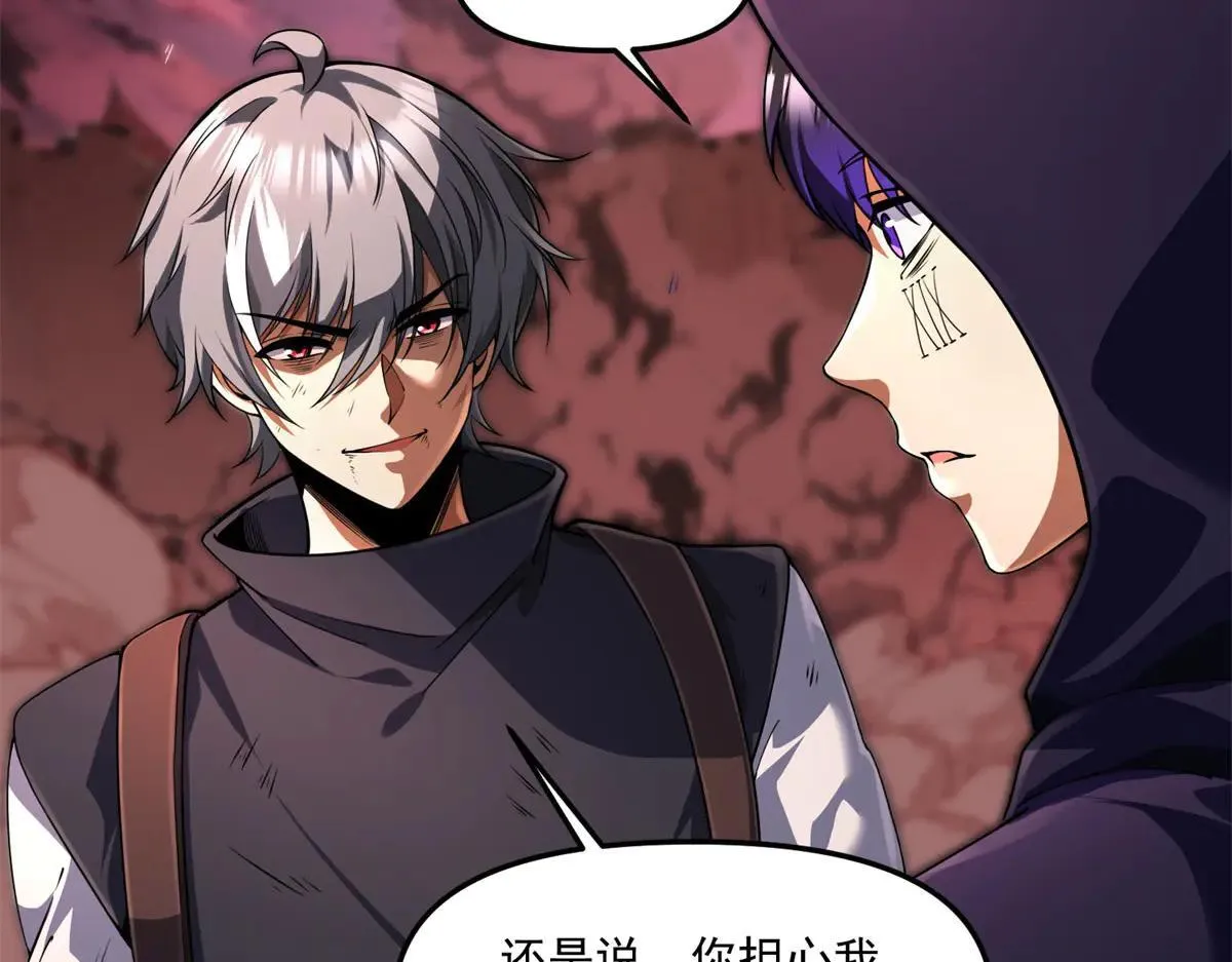 第19话 请问，可以让让路吗？ 第22页