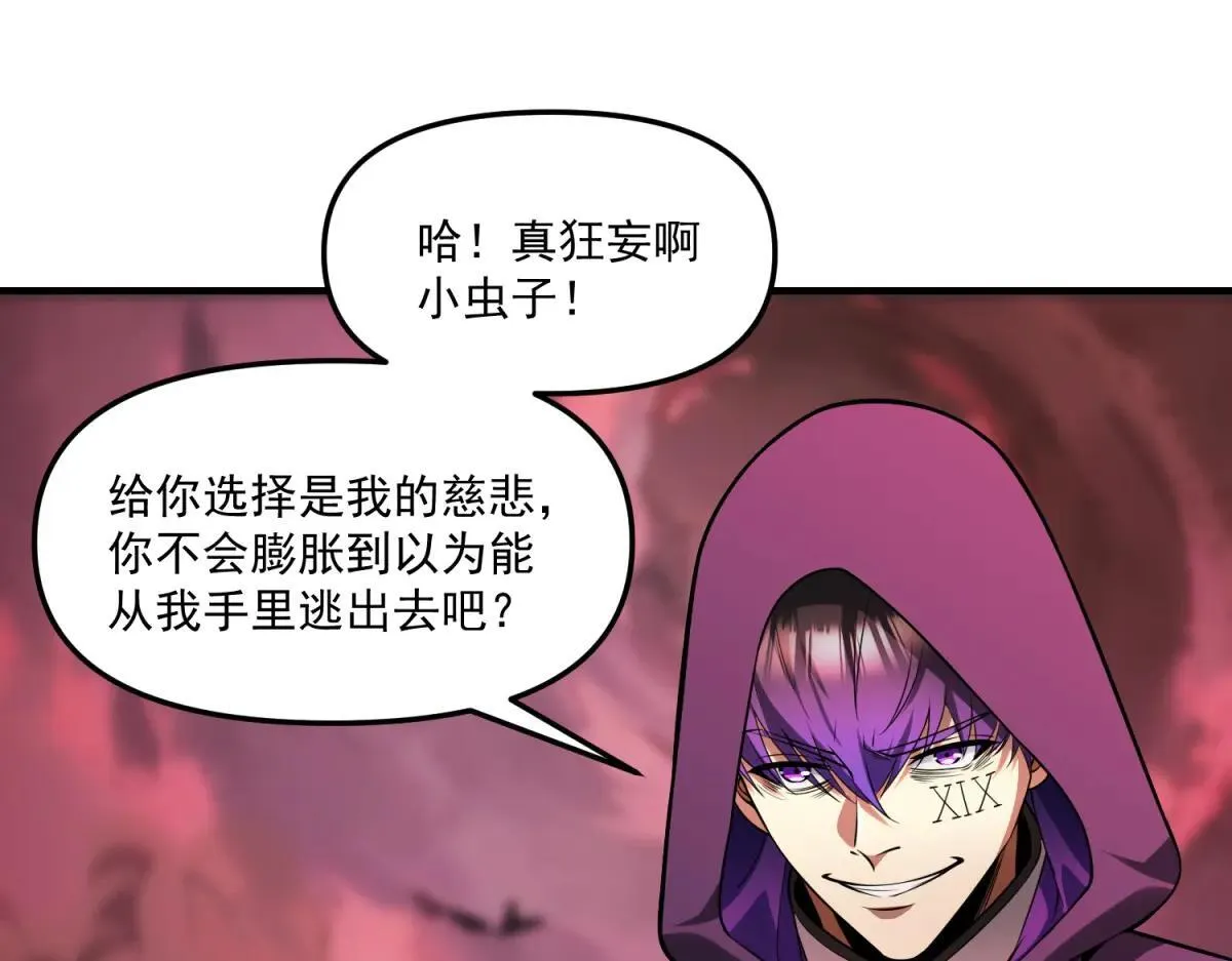 第19话 请问，可以让让路吗？ 第24页