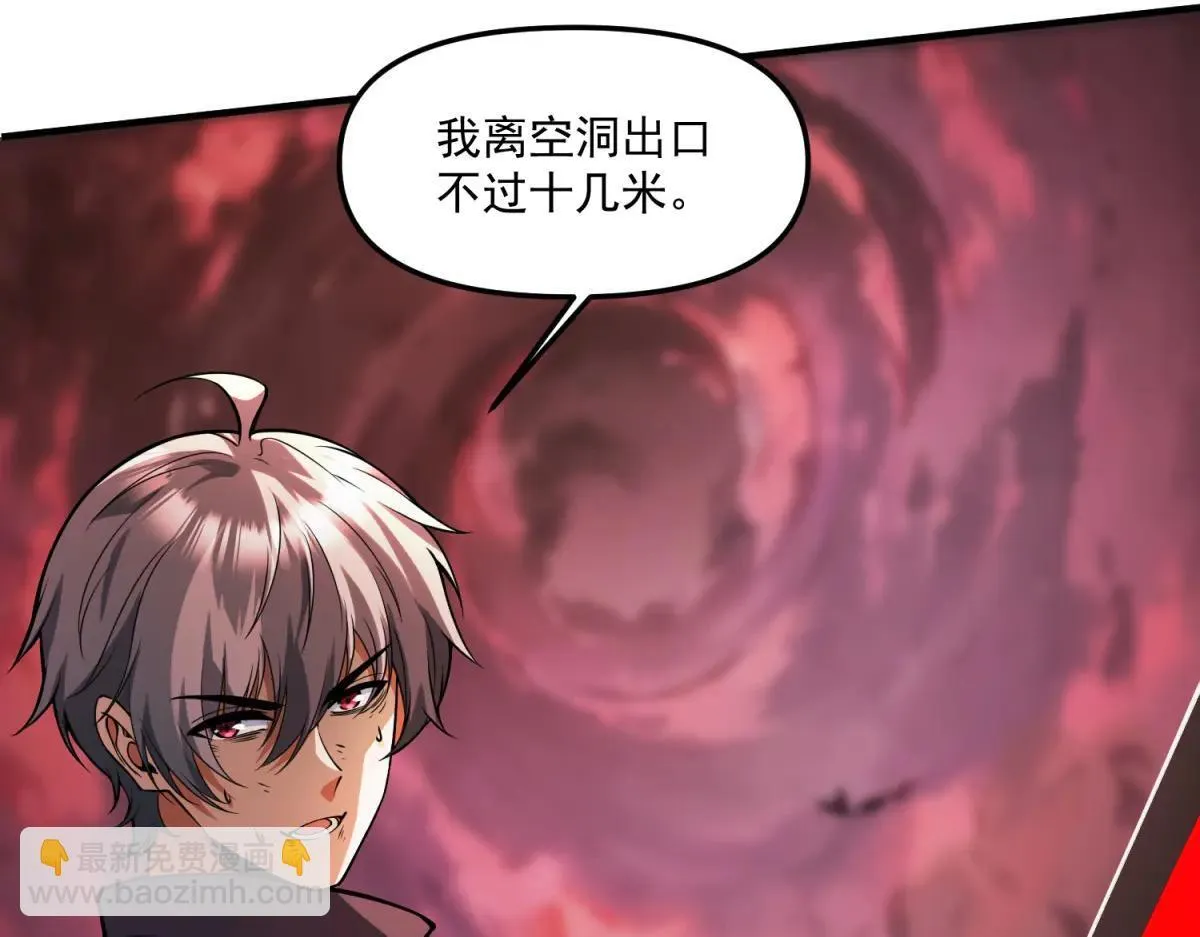 第19话 请问，可以让让路吗？ 第26页