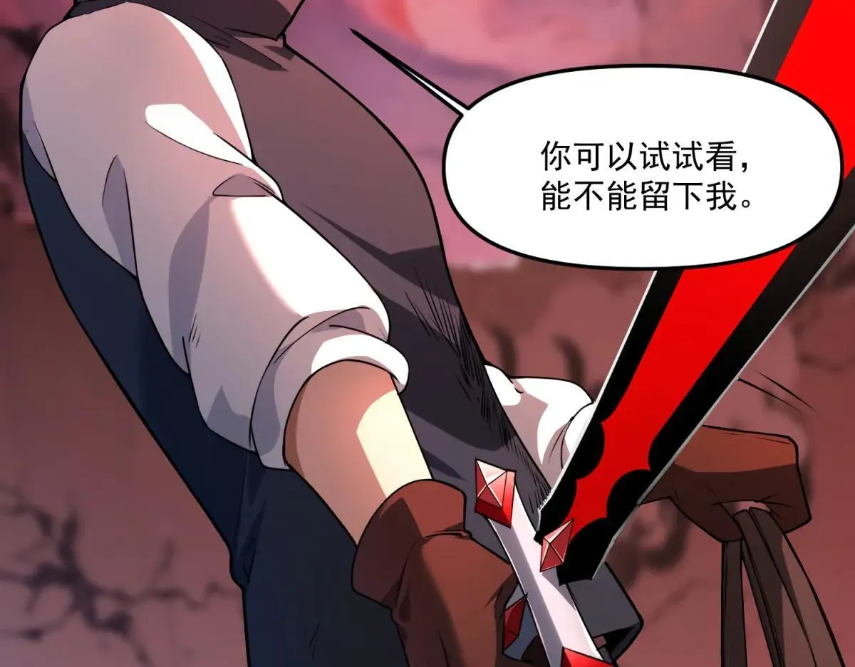 第19话 请问，可以让让路吗？ 第27页