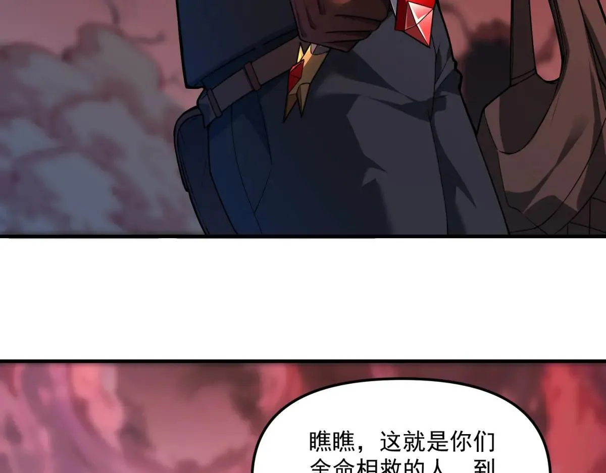 第19话 请问，可以让让路吗？ 第28页