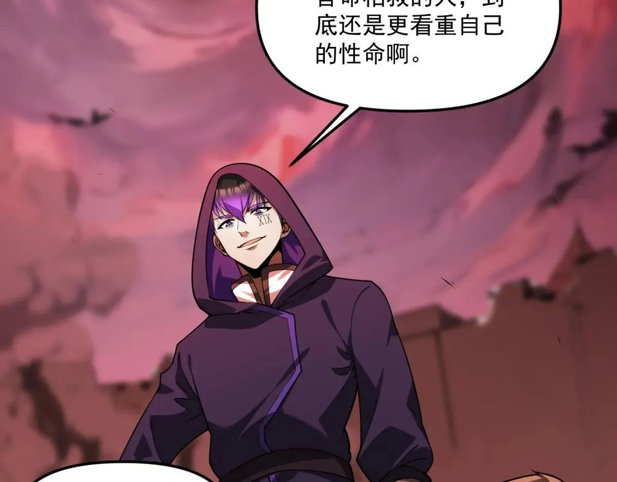 第19话 请问，可以让让路吗？ 第29页