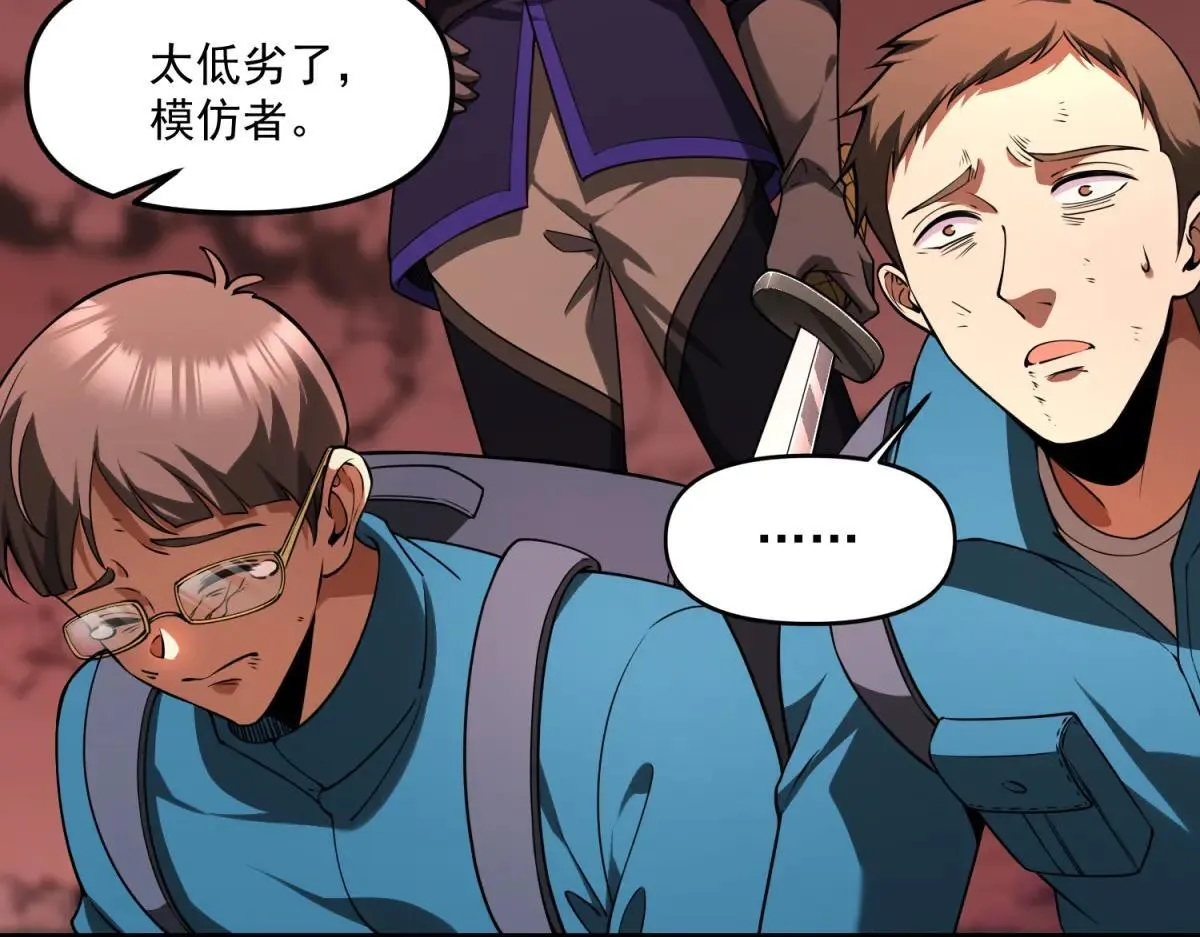 第19话 请问，可以让让路吗？ 第30页