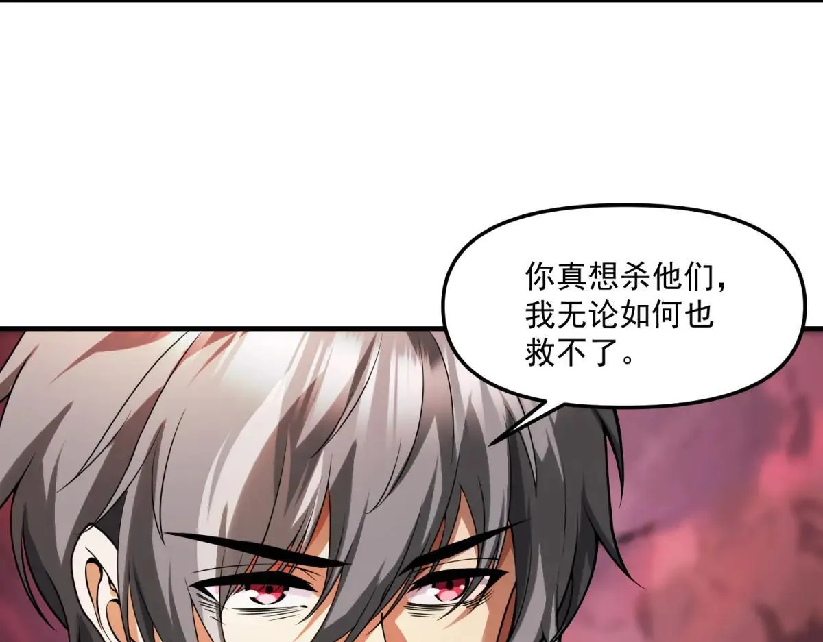第19话 请问，可以让让路吗？ 第31页