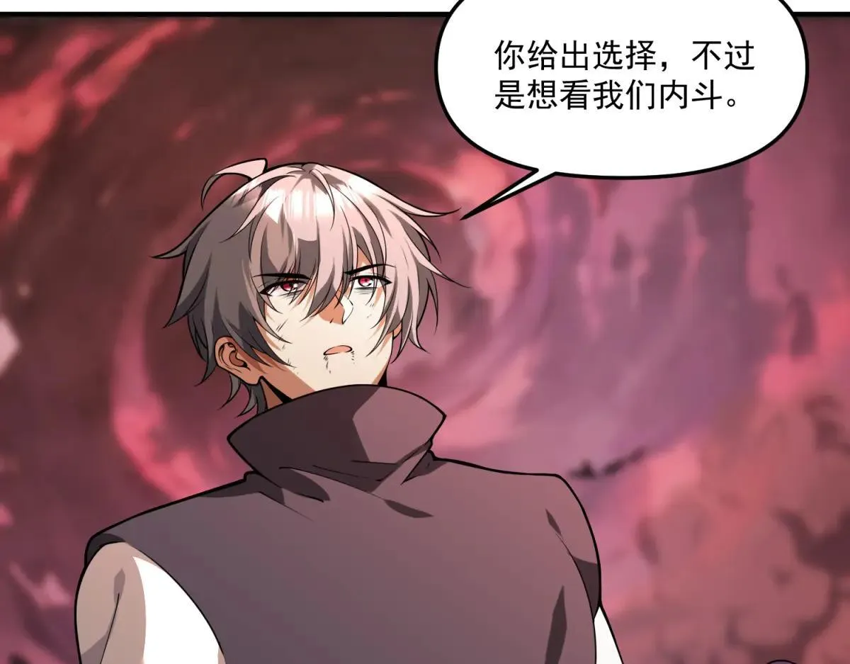 第19话 请问，可以让让路吗？ 第33页