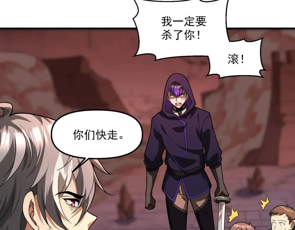 第19话 请问，可以让让路吗？ 第38页