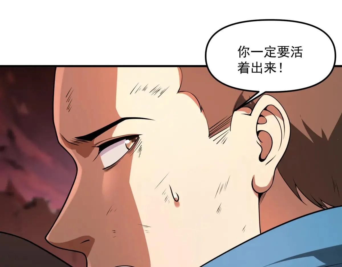 第19话 请问，可以让让路吗？ 第42页