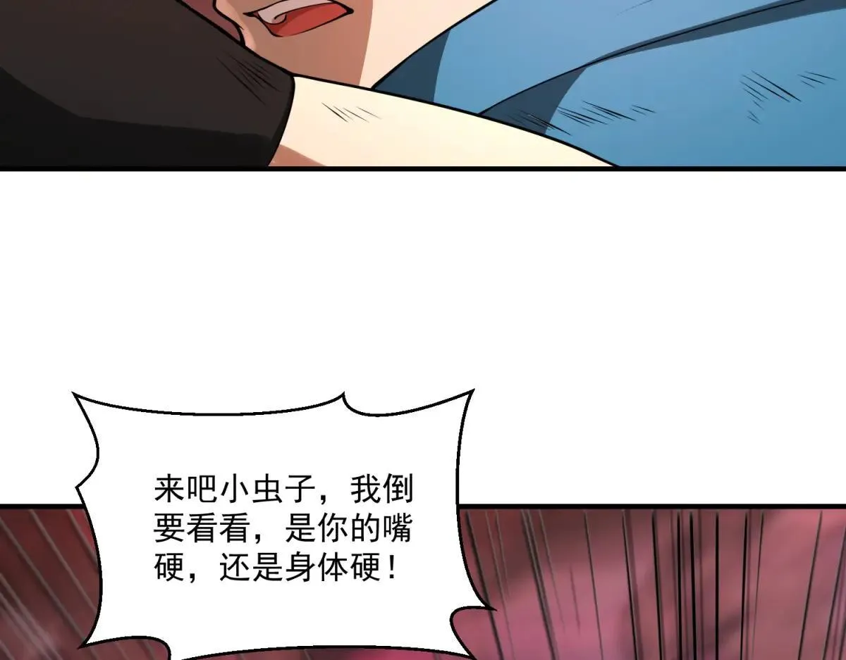 第19话 请问，可以让让路吗？ 第43页