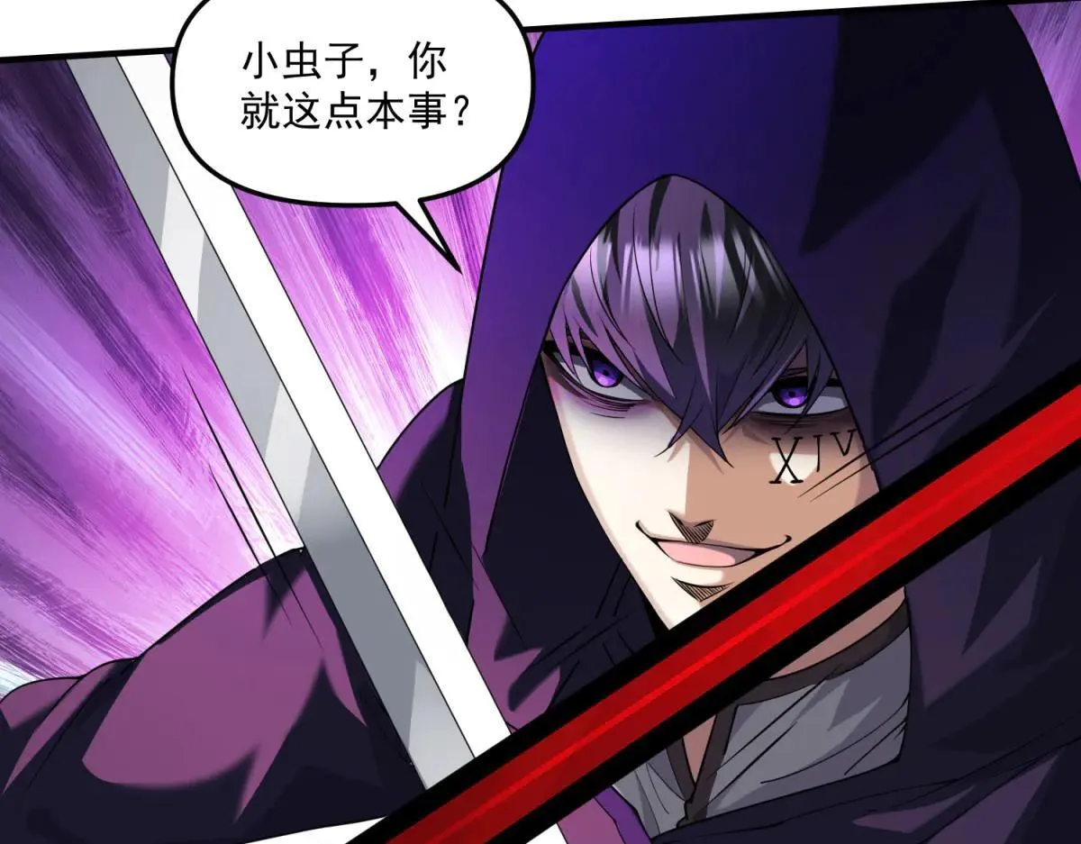 第19话 请问，可以让让路吗？ 第71页