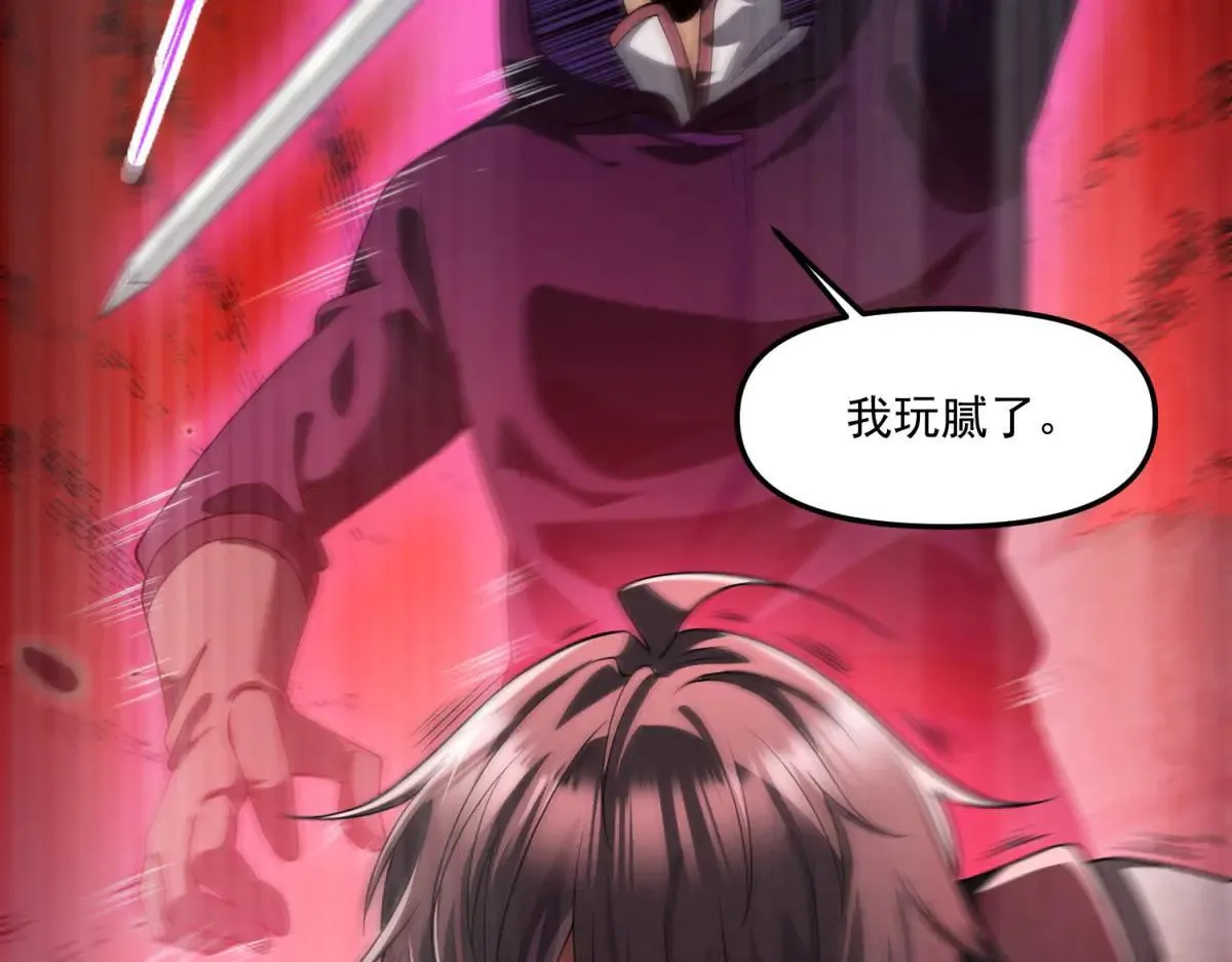 第19话 请问，可以让让路吗？ 第76页