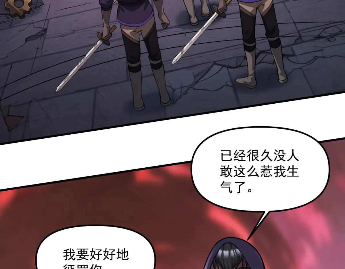 第19话 请问，可以让让路吗？ 第89页