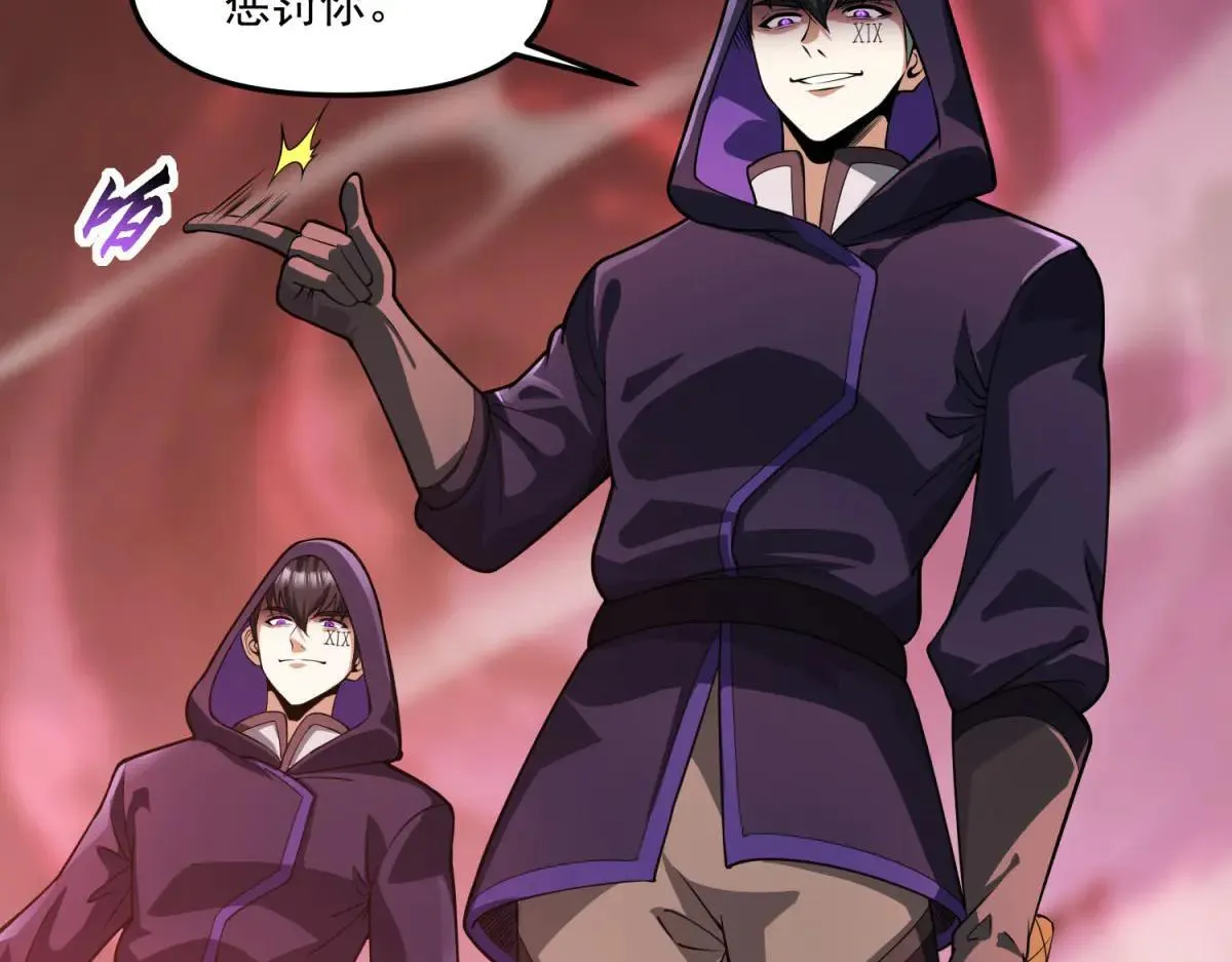 第19话 请问，可以让让路吗？ 第90页