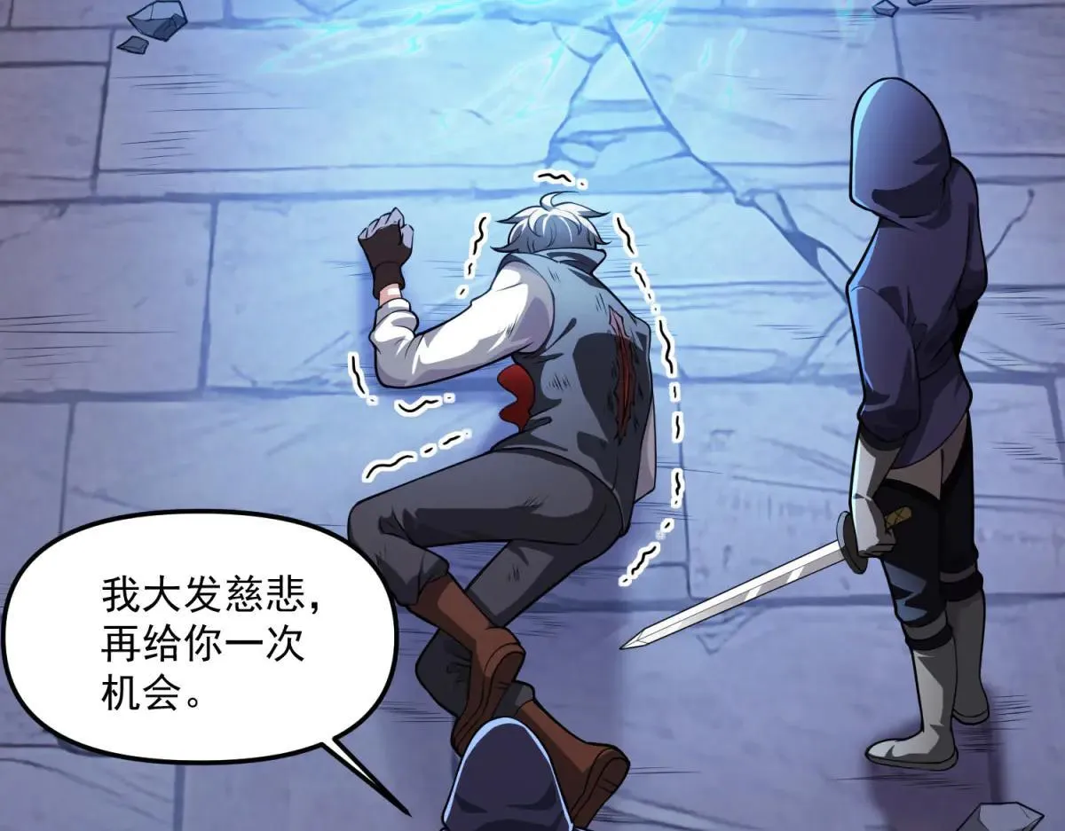 第19话 请问，可以让让路吗？ 第96页