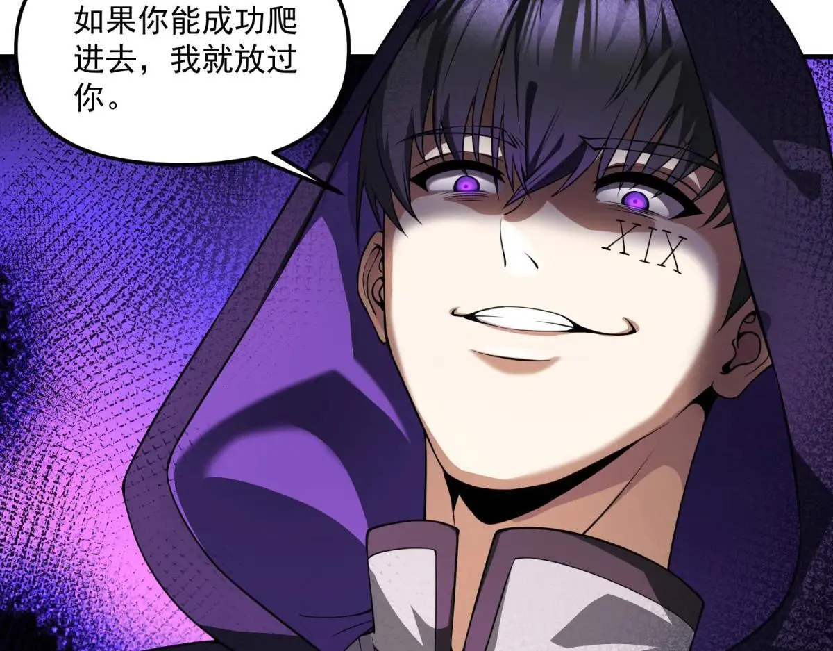 第19话 请问，可以让让路吗？ 第98页