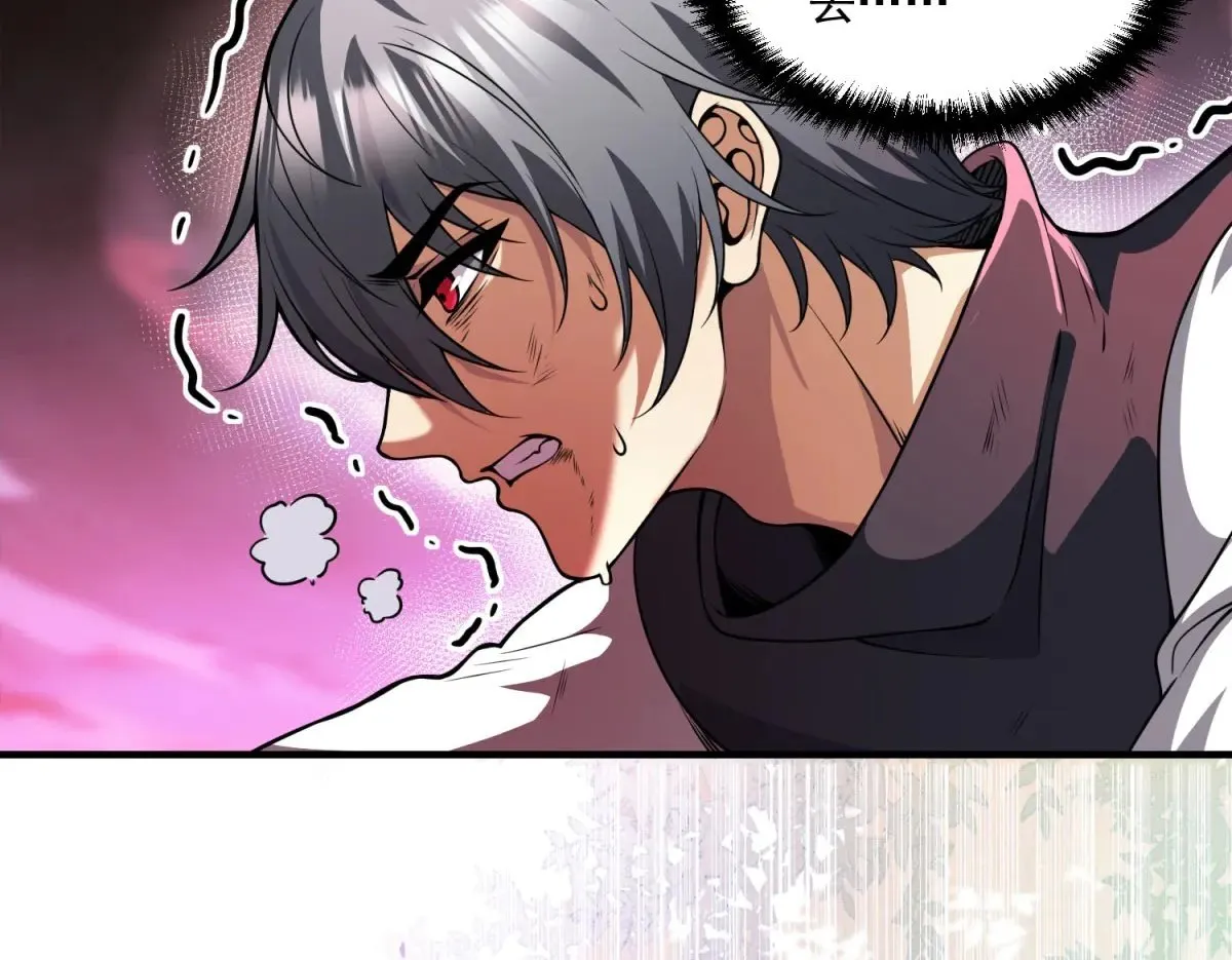 第19话 请问，可以让让路吗？ 第100页