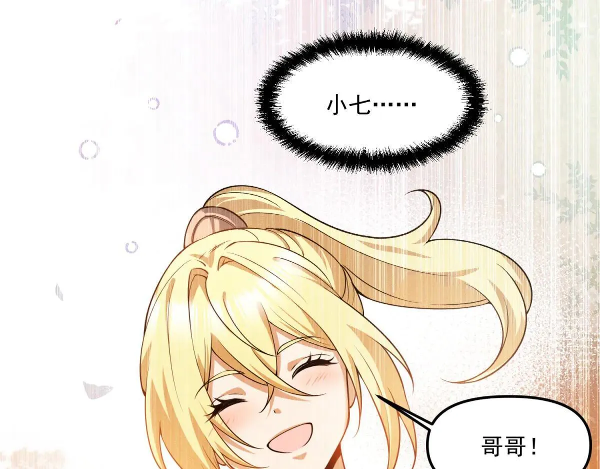 第19话 请问，可以让让路吗？ 第101页