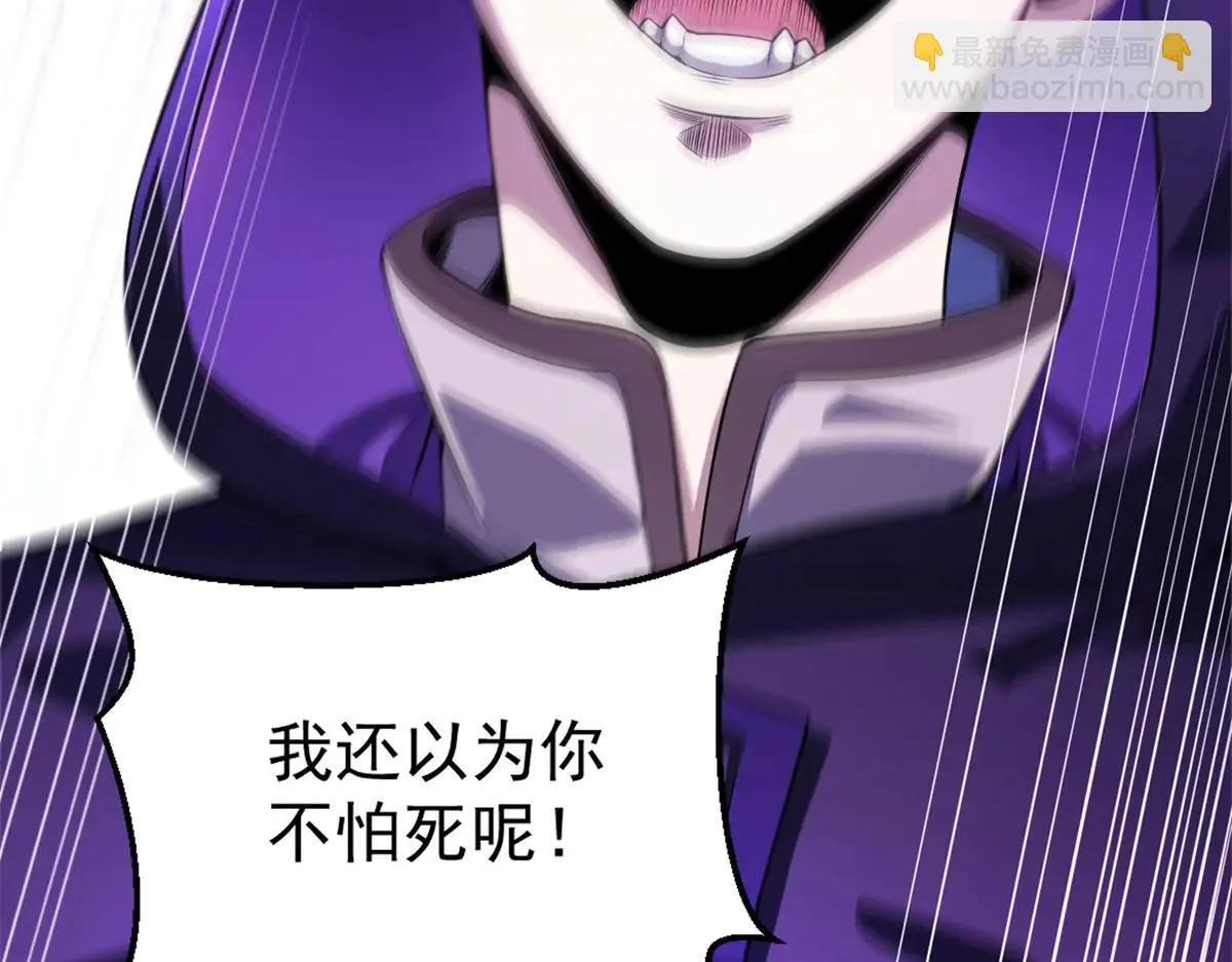 第19话 请问，可以让让路吗？ 第108页