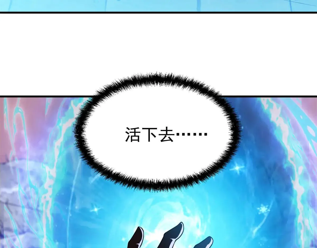 第19话 请问，可以让让路吗？ 第113页