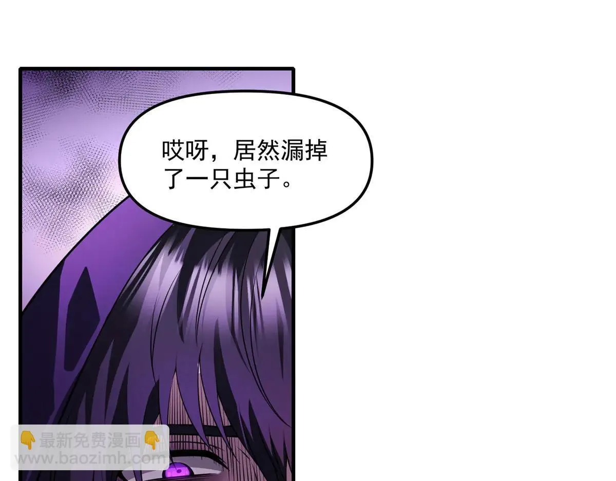 第19话 请问，可以让让路吗？ 第121页