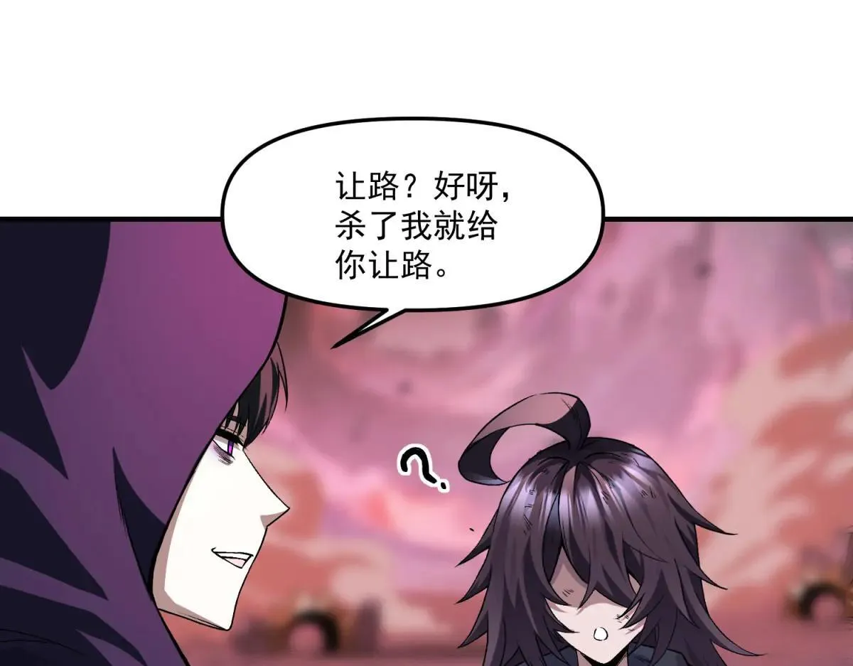 第19话 请问，可以让让路吗？ 第125页